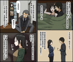 Page 70 of Gobusata Kurokami Kyonyuu Hitozuma 36-sai ga Chitsunai de Wazuka ni Oboete ita Otto no Penis o Toshishita Ikemen ni Uwagaki sareru Berochuu Furin Sex