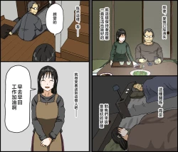 Page 71 of Gobusata Kurokami Kyonyuu Hitozuma 36-sai ga Chitsunai de Wazuka ni Oboete ita Otto no Penis o Toshishita Ikemen ni Uwagaki sareru Berochuu Furin Sex