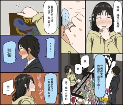 Page 8 of Gobusata Kurokami Kyonyuu Hitozuma 36-sai ga Chitsunai de Wazuka ni Oboete ita Otto no Penis o Toshishita Ikemen ni Uwagaki sareru Berochuu Furin Sex