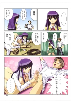 Page 49 of Muchi Muchi 7 Daizenshuu Vol. 1