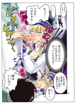 Page 64 of Muchi Muchi 7 Daizenshuu Vol. 1