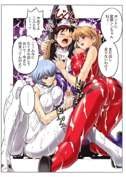 Page 77 of Muchi Muchi 7 Daizenshuu Vol. 1