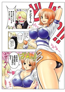 Page 82 of Muchi Muchi 7 Daizenshuu Vol. 1