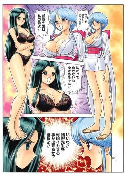 Page 88 of Muchi Muchi 7 Daizenshuu Vol. 1