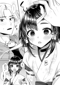 Page 12 of Akaneiro no Miko
