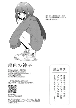 Page 37 of Akaneiro no Miko