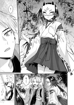 Page 6 of Akaneiro no Miko