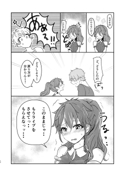 Page 13 of Ore dake no Idol
