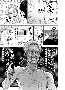 Page 22 of Hakoiri Loli wa Saimin demo Okasareru