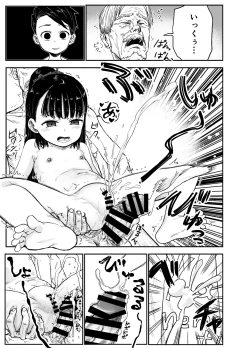 Page 26 of Hakoiri Loli wa Saimin demo Okasareru