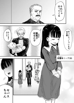 Page 4 of Hakoiri Loli wa Saimin demo Okasareru