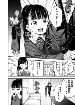 Page 5 of Hakoiri Loli wa Saimin demo Okasareru