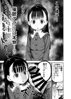 Page 8 of Hakoiri Loli wa Saimin demo Okasareru