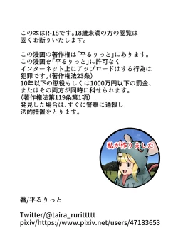 Page 19 of Onna ga Bokki Suru Eroi Karada