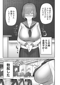 Page 2 of Onna ga Bokki Suru Eroi Karada
