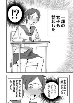 Page 3 of Onna ga Bokki Suru Eroi Karada