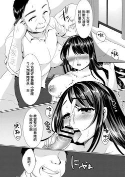 Page 20 of Shojo KairakuCh. 2 | 處女快落第二話