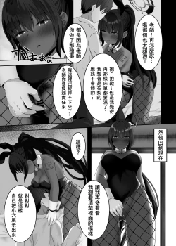 Page 10 of Bunny Sugata no Karin to Icha Love Shitai | 想和兔女郎花梨膩膩歪歪一整天
