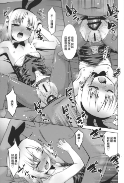 Page 20 of Uchi no Aniki ga Onna no ko ni natta kara Minna de Mawasou ze! 2