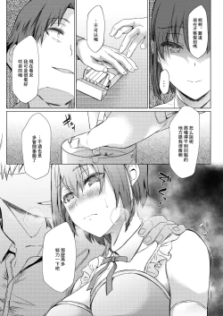 Page 15 of Urenai Tantou Idol ni AV Shidou suru Koto ni Natta Hanashi | 負責的偶像沒法賺錢指導去拍AV的故事