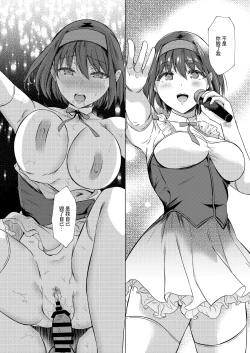 Page 19 of Urenai Tantou Idol ni AV Shidou suru Koto ni Natta Hanashi | 負責的偶像沒法賺錢指導去拍AV的故事