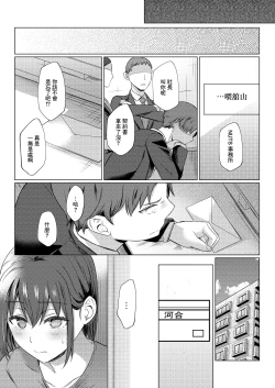 Page 22 of Urenai Tantou Idol ni AV Shidou suru Koto ni Natta Hanashi | 負責的偶像沒法賺錢指導去拍AV的故事