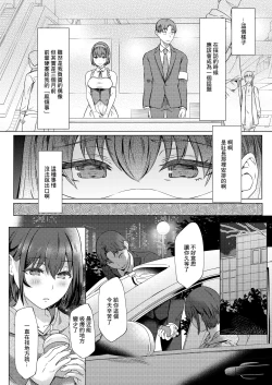 Page 3 of Urenai Tantou Idol ni AV Shidou suru Koto ni Natta Hanashi | 負責的偶像沒法賺錢指導去拍AV的故事
