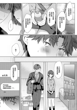 Page 5 of Urenai Tantou Idol ni AV Shidou suru Koto ni Natta Hanashi | 負責的偶像沒法賺錢指導去拍AV的故事