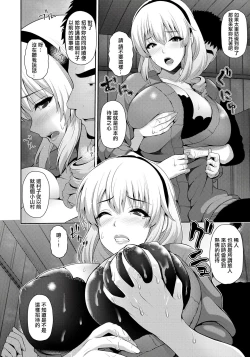 Page 4 of Yamanai Inu| 淫雨从不停歇