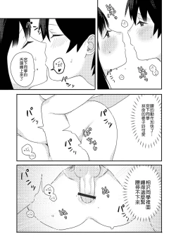 Page 12 of Anoko no Himitsu