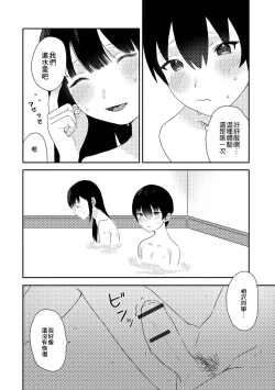 Page 9 of Anoko no Himitsu
