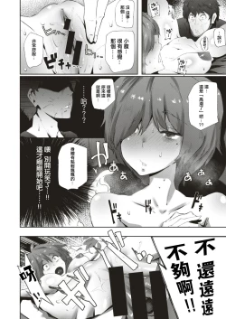Page 10 of Sakura-chan no Yari Nokoshi | 小櫻的遺願