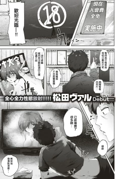 Page 1 of Sakura-chan no Yari Nokoshi | 小櫻的遺願