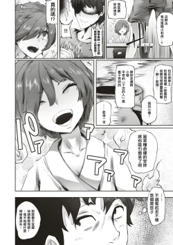 Page 6 of Sakura-chan no Yari Nokoshi | 小櫻的遺願