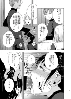 Page 30 of Kyudo Danshi x Mesu Ochi Choukyo Soushuuhen