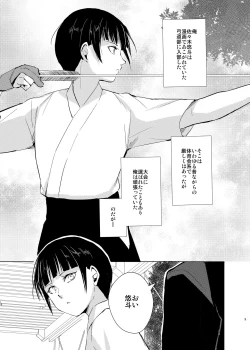 Page 6 of Kyudo Danshi x Mesu Ochi Choukyo Soushuuhen