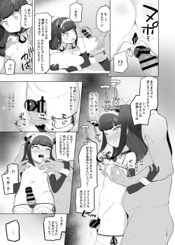 Page 12 of Shitsu Rakuen