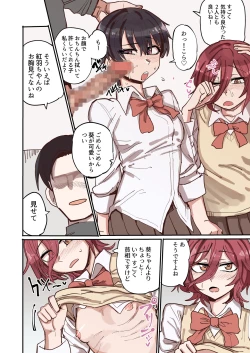 Page 17 of Ao + Kure