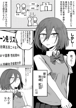 Page 33 of Ao + Kure