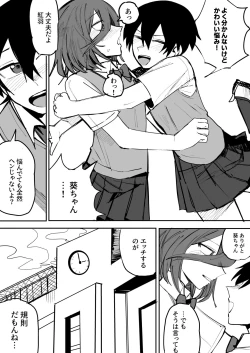 Page 37 of Ao + Kure