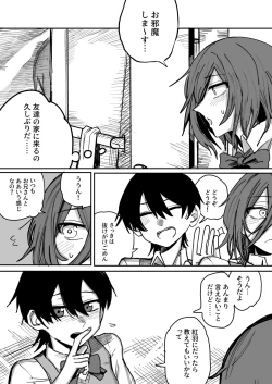 Page 42 of Ao + Kure