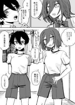 Page 43 of Ao + Kure