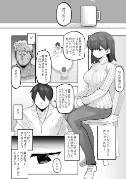 Page 7 of VR Dattara Uwaki ja Nai yo ne