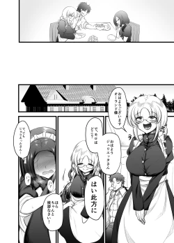 Page 12 of Otokonoko Dorei Maid no Moro