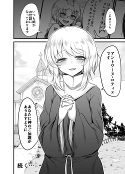 Page 52 of Otokonoko Dorei Maid no Moro