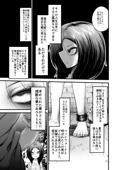Page 7 of Otokonoko Dorei Maid no Moro