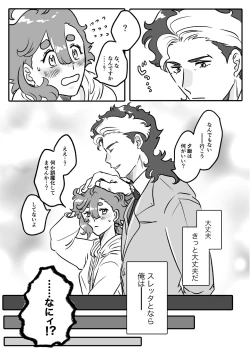 Page 3 of ②Gundam witch from mercury)