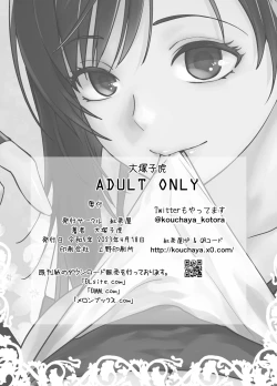 Page 30 of Aka-chan Dekiru yo