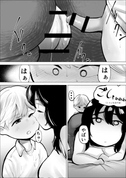 Page 52 of Tomodachi Onee-san wa Shigeki ga Tsuyoi