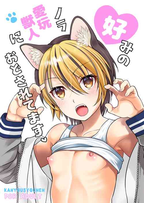 Download Konomi no Nora Aigan Juujin ni Odosaretemasu